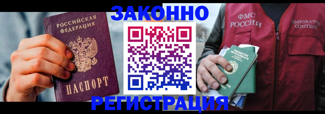 временная регистрация недорого в Краснокамске