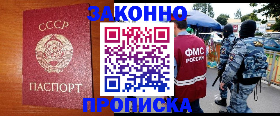 регистрация в Краснокамске