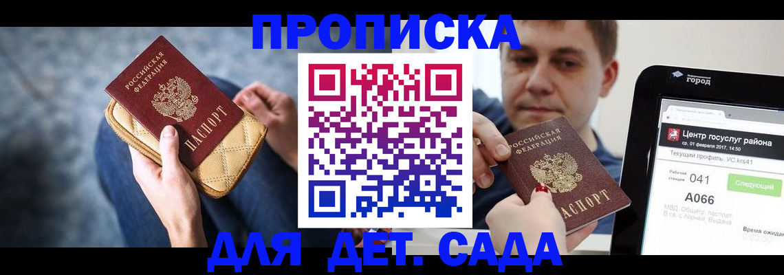 временная регистрация недорого в Краснокамске