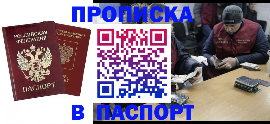 прописка в квартире в Краснокамске