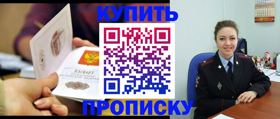 прописка для работы в Краснокамске